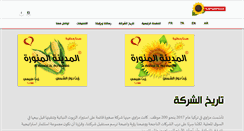 Desktop Screenshot of mazawi.net