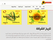 Tablet Screenshot of mazawi.net
